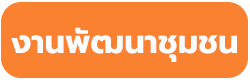 ไม่พบรูป